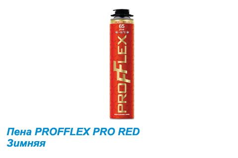 Пена монтажная PROFFLEX PRO 65 л Plus (зима) Пена монтажная PROFFLEX PRO 65 л Plus (зима)