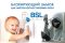 BSL Замок-блокиратор на окна BABY SAFE LOCK белый BSL Замок-блокиратор на окна BABY SAFE LOCK белый