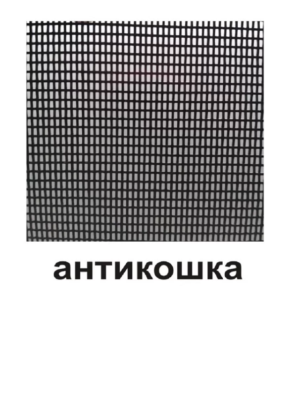 Москитная сетка тёмно-серая антикошка Pet Screen 1600 мм